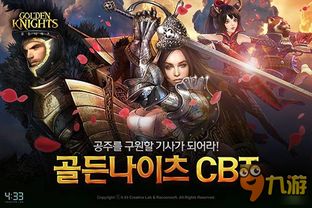 贵族骑士从男爵到黄金骑士：英国中世纪骑士阶层演变的历史探索