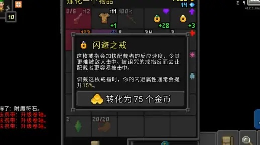 (枪火地狱sans)如何有效地在枪火地牢中刷升级卷轴？