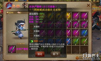 史诗征程在指尖上演：三国之旅小程序直接玩入口，带您再现经典历史战役