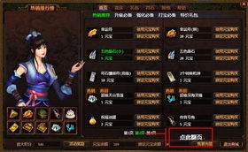 (夺宝传世攻略)夺宝传世真火经验表: 独家秘籍揭秘，助您轻松通关！