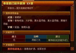 (夺宝传世攻略)夺宝传世真火经验表: 独家秘籍揭秘，助您轻松通关！