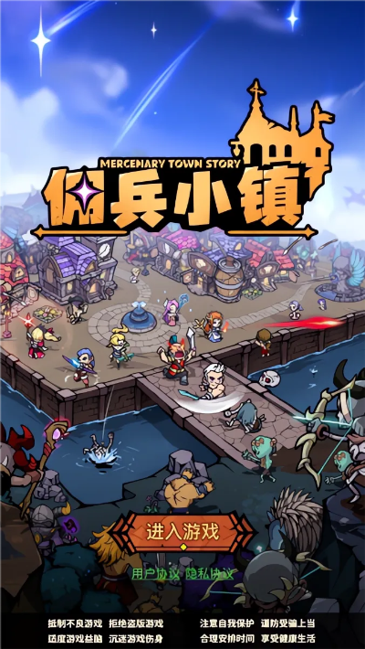 (佣兵小游戏)探讨佣兵小镇无限钻石版的神秘魅力