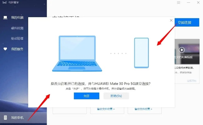 (怎么用手机蓝牙给电脑开热点)详细教程：如何通过手机热点为电脑蓝牙提供网络连接？