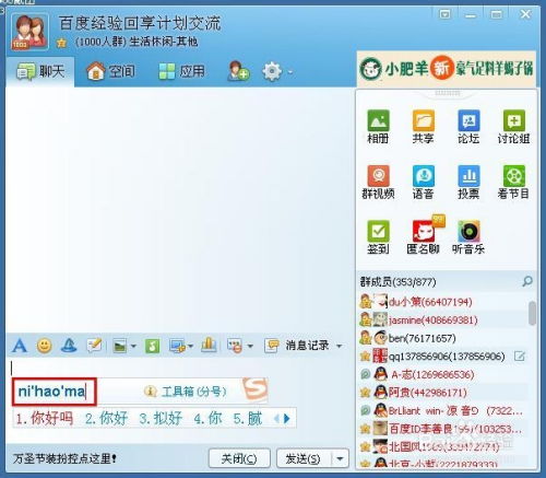 搜狗输入法彩虹派对怎么设置？全方位了解各种彩虹主题设置方法