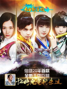 (仙剑客栈还能玩吗)仙剑客栈为什么下架了？如何解决仙剑客栈下架问题？