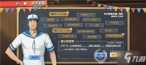 代号胡闹水手攻略：如何在游戏中轻松击败所有对手并获得最高分数