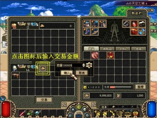 (起源怎么卖装备)地下城与勇士起源装备交易攻略：如何安全高效进行装备买卖