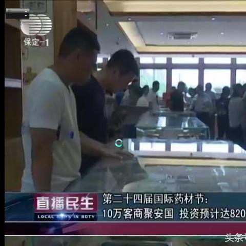 (河北安国聚药堂药业有限公司)安国聚药堂药业有限公司：为您提供专业可信赖的药品服务