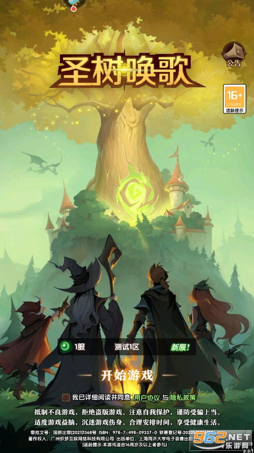 探索那些与《圣树唤歌》相似的精彩游戏，沉浸在梦幻与冒险的世界中