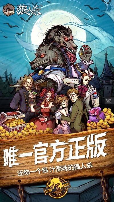 网易狼人下载手游官网：全民热血狼人杀手游，百万玩家竞技对抗！