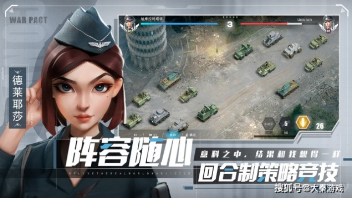 (战争公约王牌使命视频)战争公约王牌使命BoSST29：探究科技战略在现代战场中的转型与演化