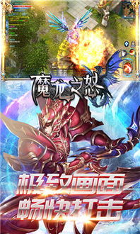 (魔龙之怒手游官网)探寻传奇魔龙之怒玩法,详细解读魔龙之怒全面游戏指南 (魔龙之怒手游官网)探寻传奇魔龙之怒玩法,详细解读魔龙之怒全面游戏指南