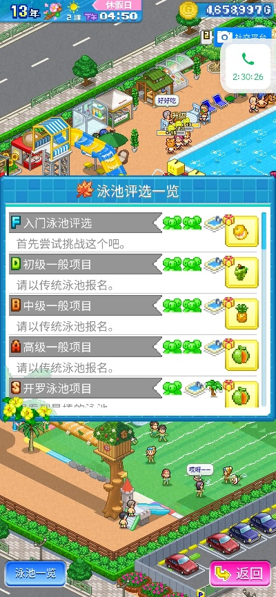 (《夏日水上乐园物语》)夏日水上乐园物语：乐趣不减 日益增长