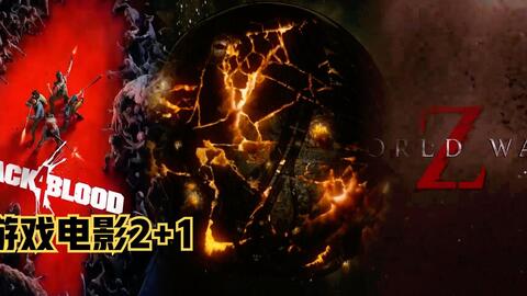 求生之路1官方：探索丧尸横行的世界，寻找生存之道，挑战生死存亡，勇闯未知领域！