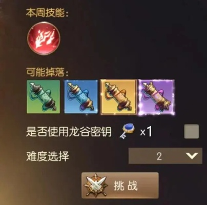 (龙谷奇兵时空裂缝)在龙谷奇兵时空裂痕蓝中如何有效打击敌人？