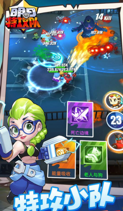 (明日特攻队手游)明日特攻队被邪恶势力夺走了，命运岌岌可危！