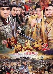 (楚汉秦唐英雄图鉴)穿越历史长河：探寻楚汉秦唐三国版的英雄传奇与历史遗韵