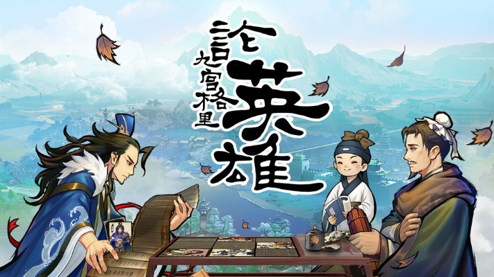 (英雄爱三国官方网站停服公告)玩家疑惑：经典手机游戏英雄爱三国是否下架？原因为何？