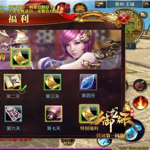 (御龙在天app礼包)最新御龙在天手游应用宝礼包等你来领取