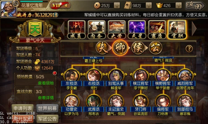 (烈火三国志平民攻略)烈火三国志阵容大揭秘，打造最强阵容秘籍详解