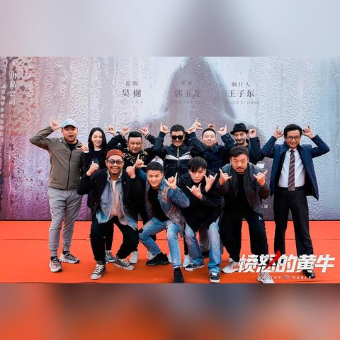 《愤怒的黄牛》：一部揭示社会黑暗面的现实主义小说探讨权力、腐败和勇气