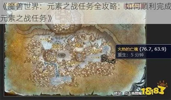 (元素王座任务怎么上去)深入探讨元素王座副本：挑战、攻略与最佳战术分享