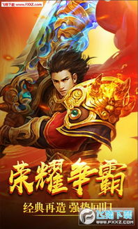 新手指南：探讨心剑奇缘的玩法及策略，如何快速提升实力与角色地位的完全攻略