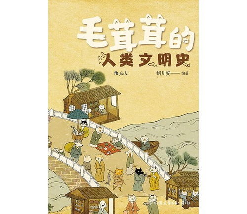 文明绘卷：探寻人类文明发展的脉络与奥秘，揭示历史背后的精彩画卷