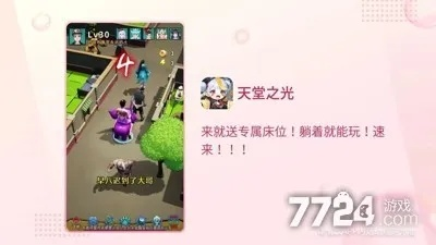 《天堂之光礼包码官方最新版双色球】独家福利大放送，抢先体验各种豪礼！