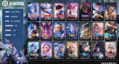 (王者游戏账号交易平台推荐)王者荣耀账号交易平台：快速安全交易，保障您的游戏体验