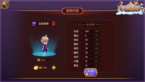 (冒险小分队初始号)探讨冒险小分队以前的账号是否依然可以使用以及数据保存问题