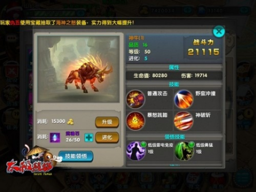 (格斗之皇神兽排行2019)盖世大侠：究竟选择什么宠物才能在《格斗之皇》中称霸天下？