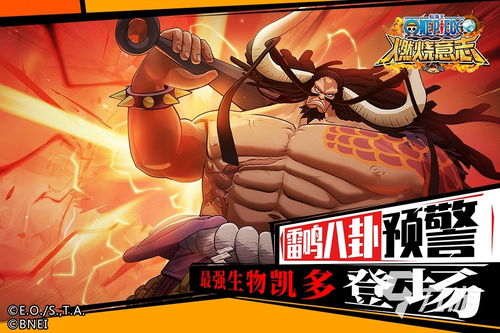 (2021海贼王游戏)十几年前的回忆：探寻全世界的海贼王游戏风潮