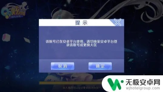 (qq炫舞手游怎么安卓换苹果)详解手游QQ炫舞安卓和iOS平台更换操作步骤及注意事项