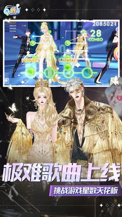 (qq炫舞手游怎么安卓换苹果)详解手游QQ炫舞安卓和iOS平台更换操作步骤及注意事项