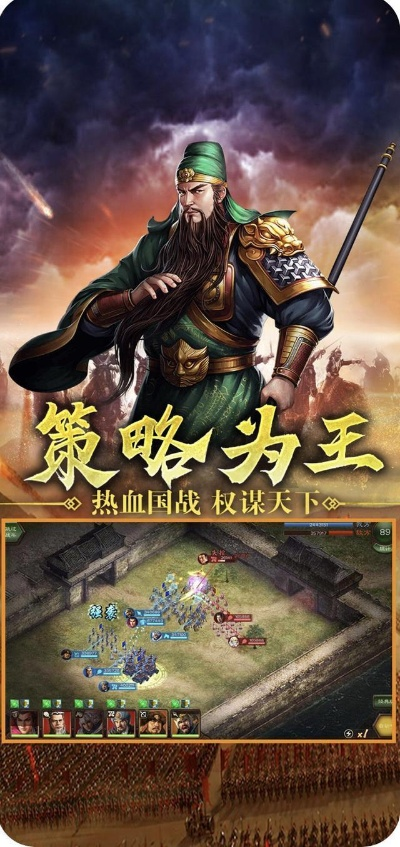 深度解析：探索微信小游戏《乱世三国志》如何带领玩家演绎烽烟四起的历史战役