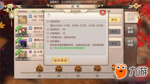 全面解析DOS鹿鼎记攻略：教你如何轻松玩转游戏中的各类任务与挑战