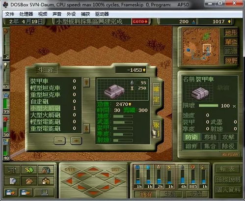 全面解析DOS鹿鼎记攻略：教你如何轻松玩转游戏中的各类任务与挑战