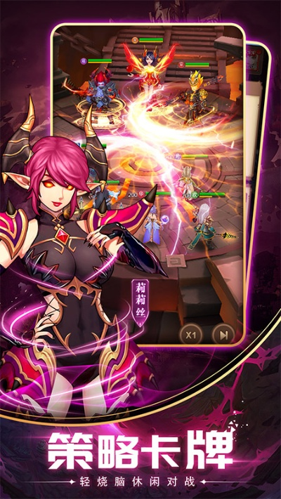 (怒剑传说手游)怒剑传说限定召唤：神秘之力觉醒，无尽战斗即将展开