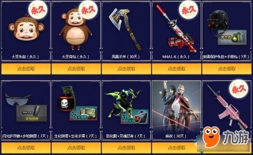 全民枪神2无限内购版：挑战枪神之路，畅游尽享无限特权购买福利