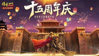 (至尊复古传奇)探寻古老传世至尊，致敬往昔岁月的至尊传世复古版之美