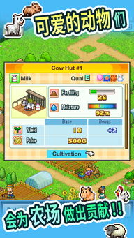 探寻乐趣与农场乐园的奇妙世界：晴空农场物语苹果版完整攻略指南