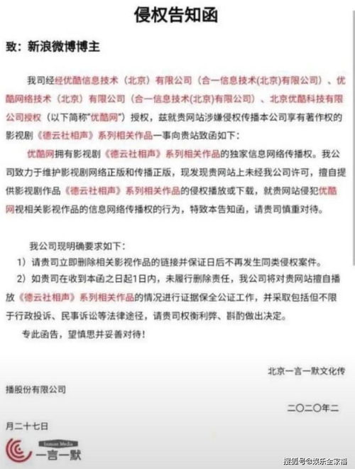 探究原因：分析电视剧《预言奇谈》下架背后的版权纠纷和内容审查问题