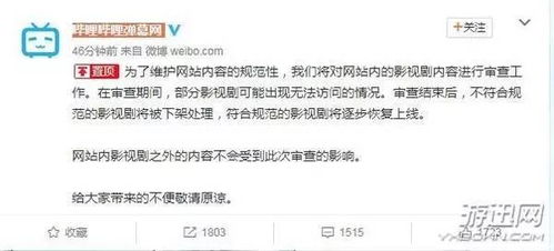 探究原因：分析电视剧《预言奇谈》下架背后的版权纠纷和内容审查问题