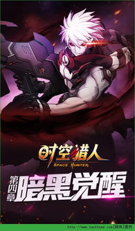 (时空猎人小七苹果下载安装)详细指导：时空猎人小七ios下载安装步骤及注意事项