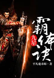 (九星霸体诀大帝到底是)揭秘九星霸体诀大梵天经九卷的神秘来历