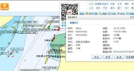 (手机版船讯网船舶动态查询)免费查询船舶位置信息，尽在船讯网免费版！