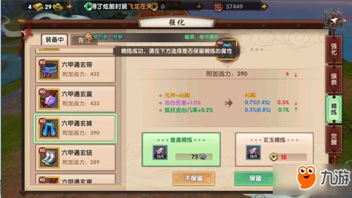 探寻仙缘，体验古老武侠世界——武道寻仙网页版登录全攻略与游戏体验分享