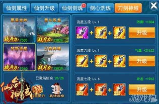 (仙剑奇侠传2 钟鼓石人)仙剑奇侠传2：详细攻略解析，如何简便过关钟鼓石人的难关设计