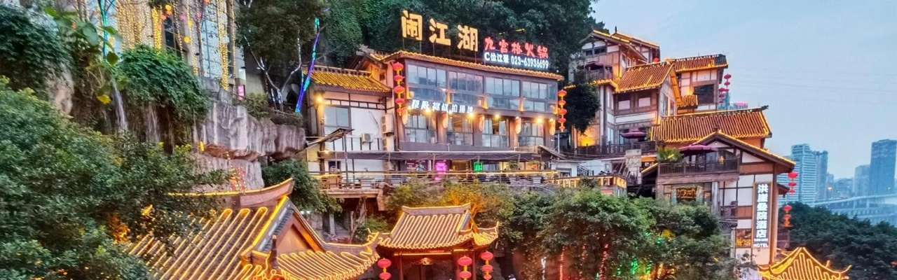 探寻重庆魔幻三杰的神秘之旅：遇见山城魔力、文化魔幻和美食魔力